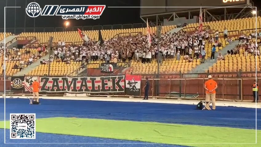 إحتفالات جماهير الزمالك بعد الفوز على الداخلية في الدوري المصري عدسة 📸 عبداللطيف فوزي #الخبر_المصري